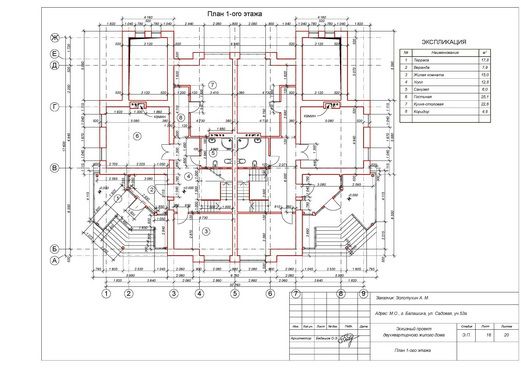 план первого этажа